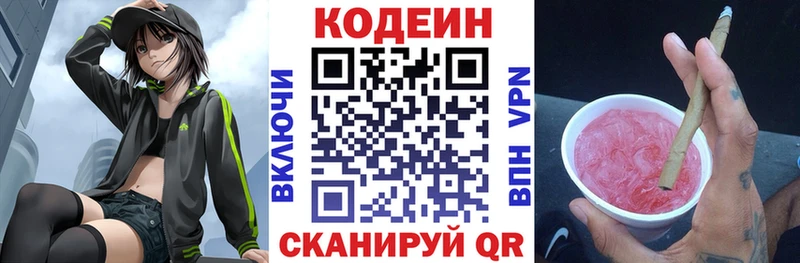 omg как зайти Чердынь Кодеин Purple Drank