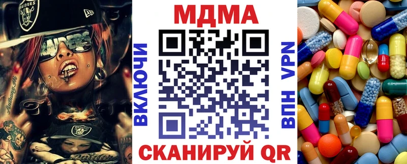 МДМА кристаллы  закладка  Чердынь 